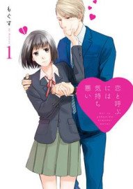 Coleo Digital Koi To Yobu Ni Wa Kimochi Warui Completo