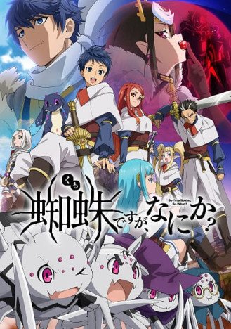 Cole��o Digital Kumo Desu Ga, Nani Ka Completo
