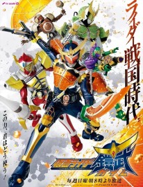 Coleo Digital Kamen Rider Gaim Todos Episdios Completo