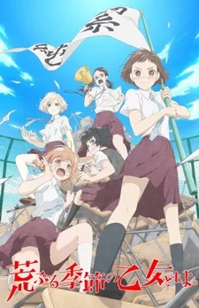 Cole��o Digital Araburu Kisetsu No Otome-Domo Yo Completo