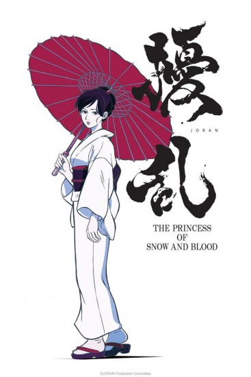 Coleo Digital Joran: The Princess Of Snow And Blood Completo