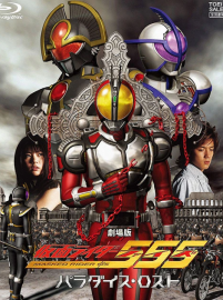 Coleo Digital Kamen Rider 555 Todos Episdios Completo