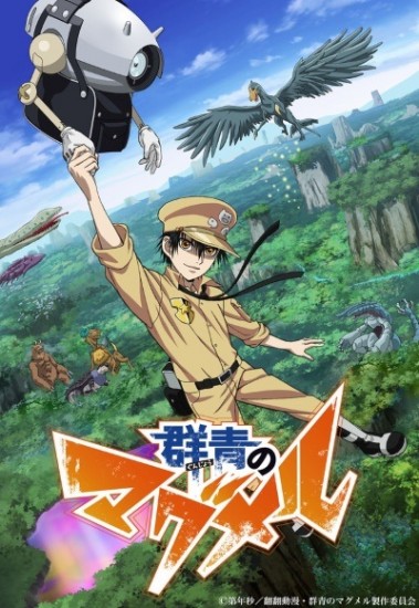 Coleo Digital Gunjou No Magmell Todos Episdios Completo