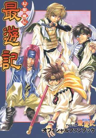 Cole��o Digital Gensoumaden Saiyuki Todos Epis�dios Completo