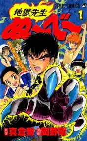 Cole��o Digital Jigoku Sensei Nube Todos Epis�dios Completo
