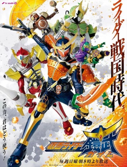 Coleo Digital Kamen Rider Gaim Todos Episdios Completo