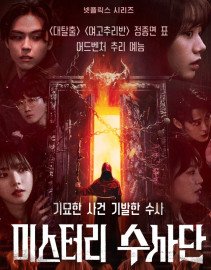 Dorama Agents Of Mystery Todos Captulos Completos Envio Digital