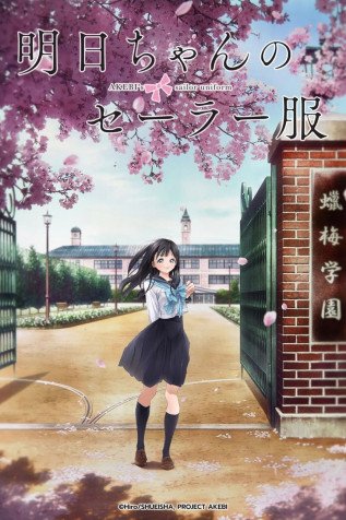 Cole��o Digital Akebi-Chan No Sailor Fuku Completo