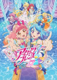 Coleo Digital Aikatsu Friends! Todos Episdios Completo