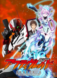 Coleção Digital Active Raid Todos Episódios Completo