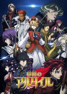 Cole��o Digital Shoukoku No Altair Todos Epis�dios Completo