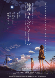 Coleo Digital Byousoku 5 Todos Episdios Completo