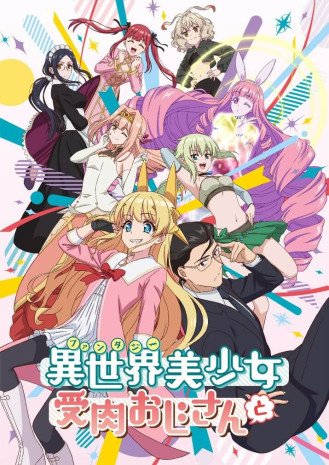 Cole��o Digital Fantasy Bishoujo Juniku Ojisan To Completo