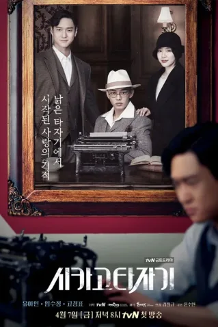 Cole��o Digital Chicago Typewriter Todas Temporadas Completo Dublado