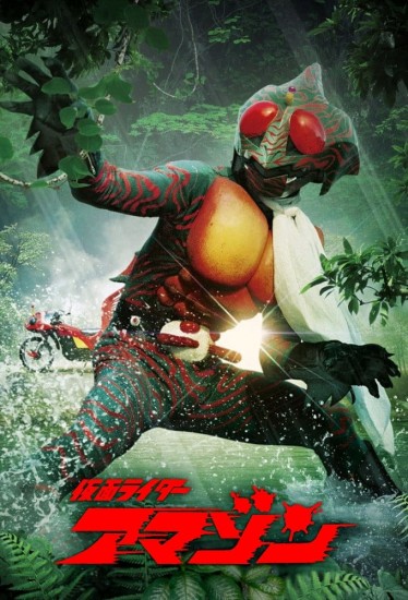 Coleo Digital Kamen Rider Amazon Todos Episdios Completo