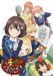Cole��o Digital Kono Bijutsubu Ni Wa Mondai Ga Aru! Completo