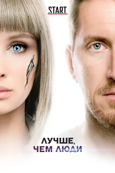 Luchshe Chem Lyudi Todas as Temporadas Completo Dublado