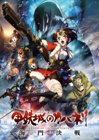 Cole��o Digital Koutetsujou No Kabaneri Todos Epis�dios Completo