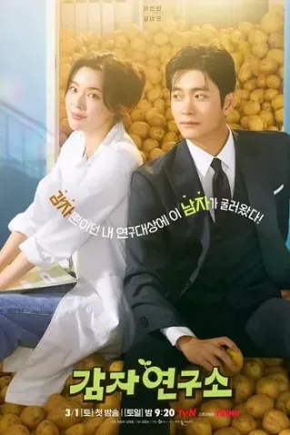 Amor e Batatas Todas as Temporadas Completo Dublado