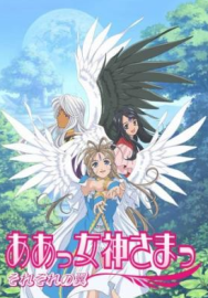 Coleo Digital Ah Megami Sama Todos Episdios Completo 