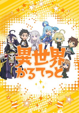 Cole��o Digital Isekai Quartet Todos Epis�dios Completo