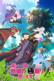 Cole��o Digital Itai No Wa Iya Nano De Bougyoryoku Ni Kyokufuri Shitai To Omoimasu Completo