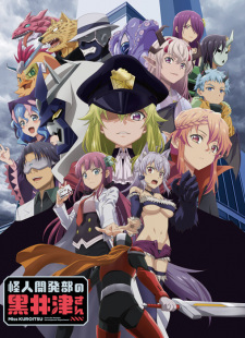 Coleo Digital Kaijin Kaihatsubu No Kuroitsu-San Completo