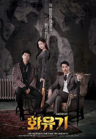 Cole��o Digital A korean Odyssey Todas Temporadas Completo Dublado
