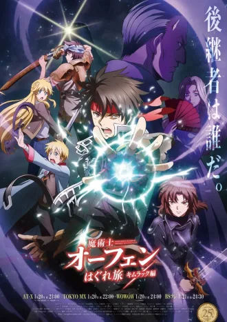 Cole��o Digital Majutsushi Orphen Todos Epis�dios Completo