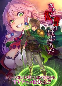 Kaifuku Jutsushi No Yarinaoshi Online - Assistir anime completo dublado e  legendado