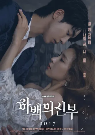 Cole��o Digital The Bride of the Water God Todas Temporadas