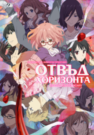Coleo Digital Kyoukai No Kanata Todos Episdios Completo