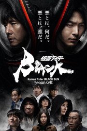 Coleo Digital Kamen Rider Black Sun Todos Episdios Completo