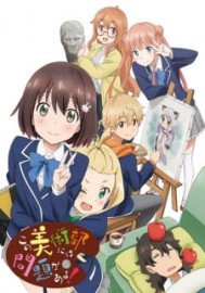 Coleo Digital Kono Bijutsubu Ni Wa Mondai Ga Aru! Completo
