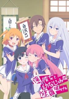 Cole��o Digital Ore No Kanojo To Osananajimi Ga Shuraba Sugiru Completo