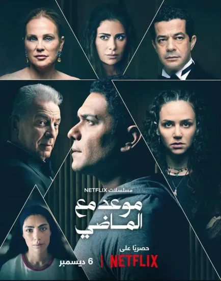 Ecos De Um Pesadelo Todas as Temporadas Completo Dublado