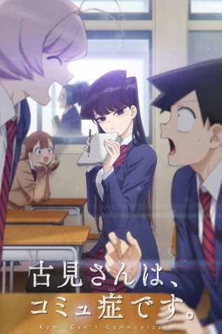 Cole��o Digital Komi-San Wa, Komyushou Desu Completo