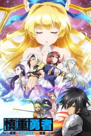 Coleo Digital Shinchou Yuusha Todos Episdios Completo