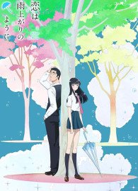 Coleo Digital Koi Wa Ameagari No You Ni Completo