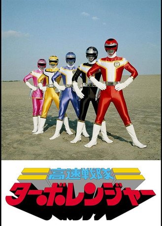 Cole��o Digital Turboranger Todos Epis�dios Completo