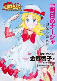 Coleo Digital Ashita No Nadja Todos Episdios Completo