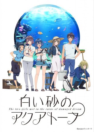 Cole��o Digital Shiroi Suna No Aquatope Completo