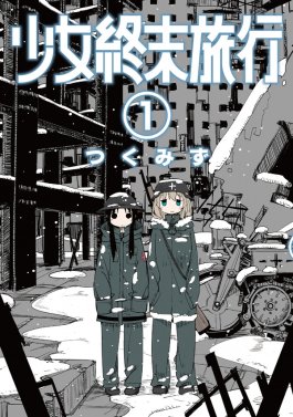 Cole��o Digital Shoujo Shuumatsu Ryokou Completo