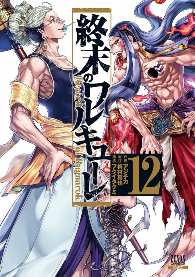 Coleo Digital Shuumatsu No Walkure Todos Episdios Completo