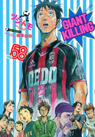 Cole��o Digital Giant Killing Todos Epis�dios Completo