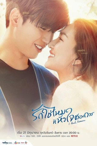 Dorama Preciso De Romance Todos Cap�tulos Completos Envio Digital