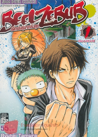Cole��o Digital Beelzebub Todos Epis�dios Completo Dublado