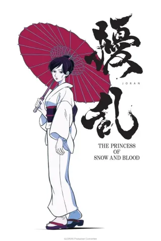 Cole��o Digital Joran: The Princess Of Snow And Blood Completo