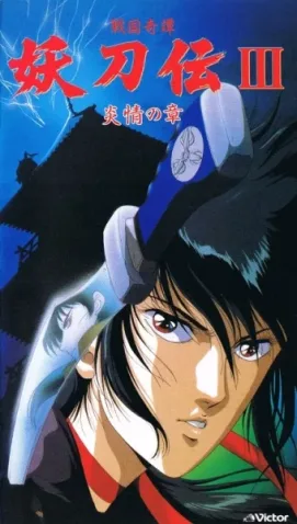 Cole��o Digital Sengoku Kitan Youtouden Completo