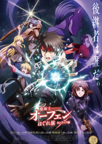 Cole��o Digital Majutsushi Orphen Todos Epis�dios Completo